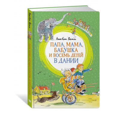 Папа, мама, бабушка и восемь детей в Дании
