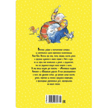 Папа, мама, бабушка и восемь детей в деревне.