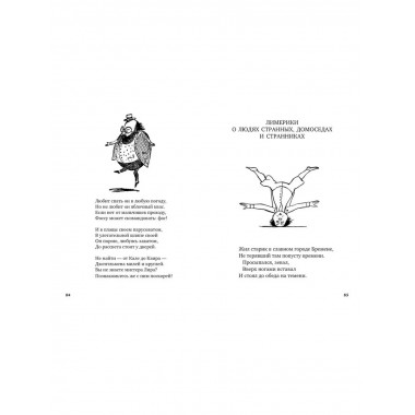 Книга чепухи