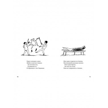 Книга чепухи