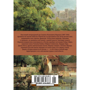 Вересковый мед. Стихи