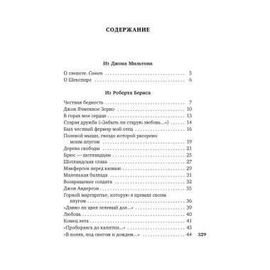 Вересковый мед. Стихи