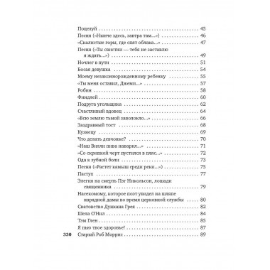 Вересковый мед. Стихи