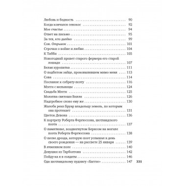 Вересковый мед. Стихи