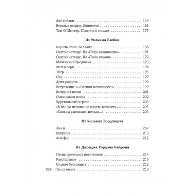 Вересковый мед. Стихи