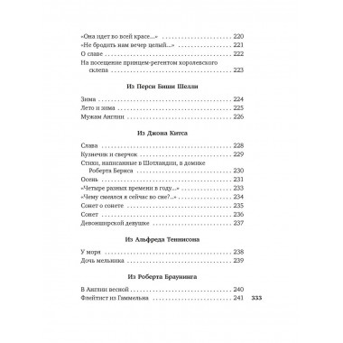 Вересковый мед. Стихи