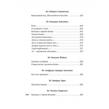 Вересковый мед. Стихи