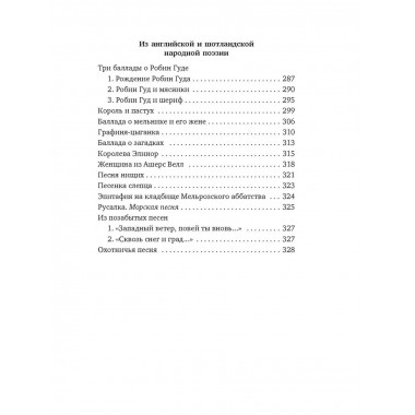 Вересковый мед. Стихи