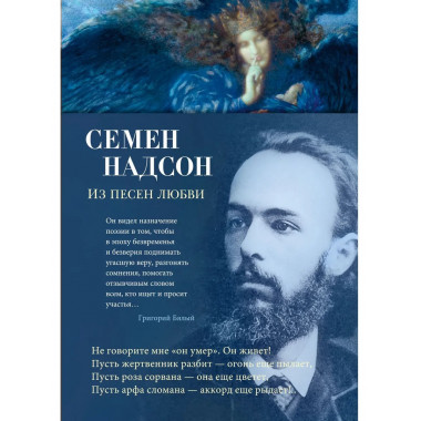 Из песен любви