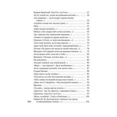 Из песен любви