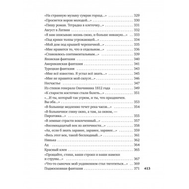 Часовые любви