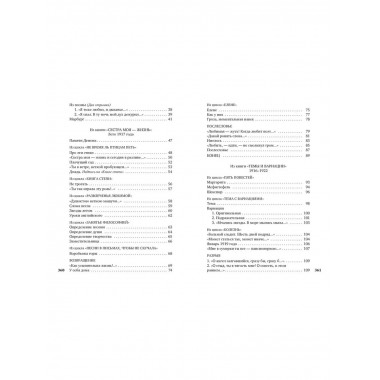 Свеча горела...