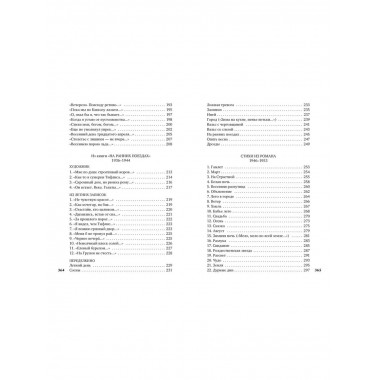 Свеча горела...