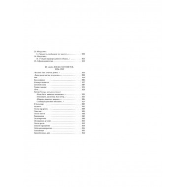 Свеча горела...