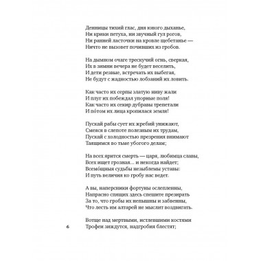 Золотой век русской поэзии