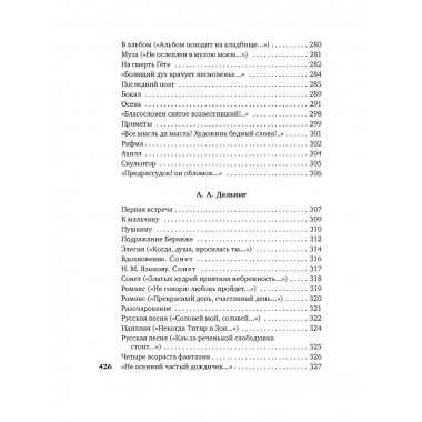 Золотой век русской поэзии