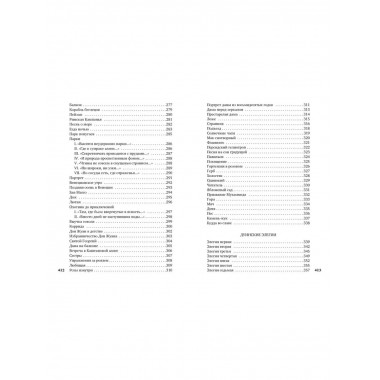 Поздняя осень в Венеции