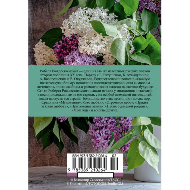 Все начинается с любви...