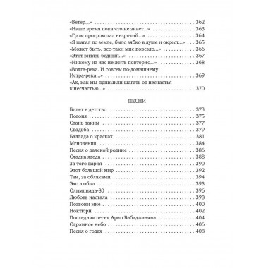 Все начинается с любви...