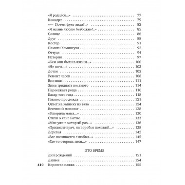 Все начинается с любви...