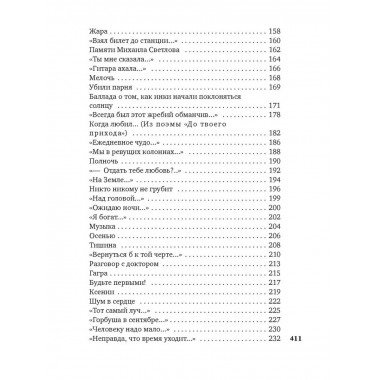 Все начинается с любви...