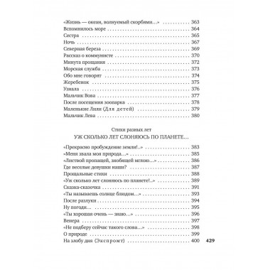 В минуты музыки печальной...