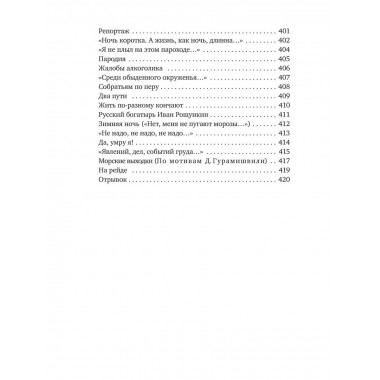 В минуты музыки печальной...