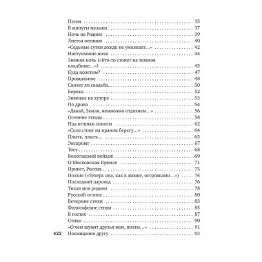 В минуты музыки печальной...