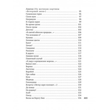 В минуты музыки печальной...