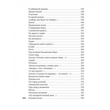 В минуты музыки печальной...