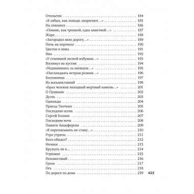 В минуты музыки печальной...