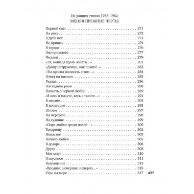 В минуты музыки печальной...