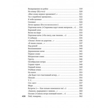 В минуты музыки печальной...