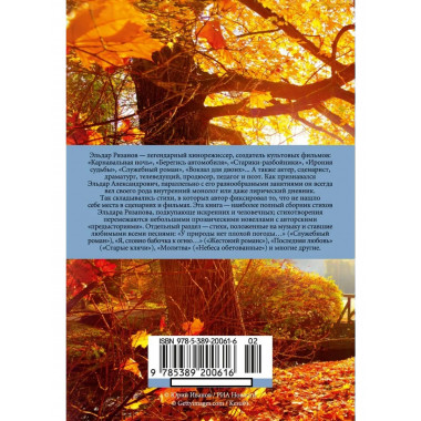 Музыка жизни