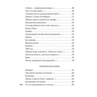 Музыка жизни