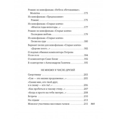 Музыка жизни