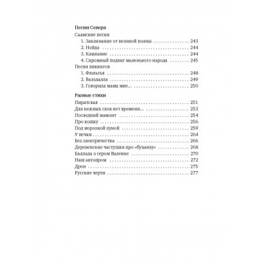 Гусли, звените...