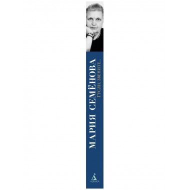 Гусли, звените...