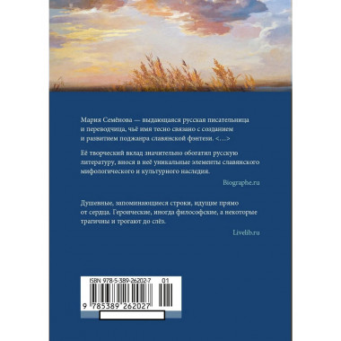 Гусли, звените...