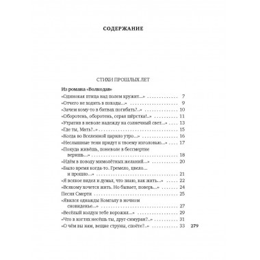 Гусли, звените...