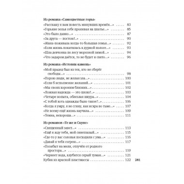 Гусли, звените...