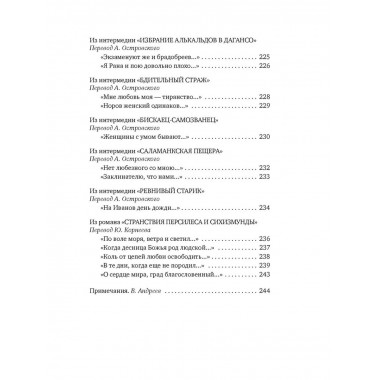 Лабиринт любви