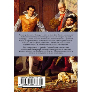 Лабиринт любви