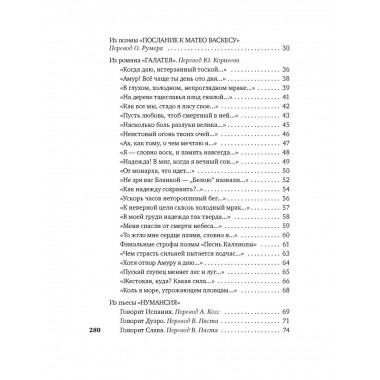 Лабиринт любви