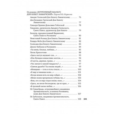 Лабиринт любви