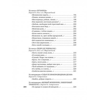 Лабиринт любви