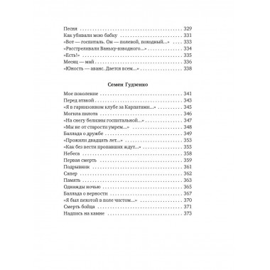 «Горит и кружится планета…» Фронтовая поэзия