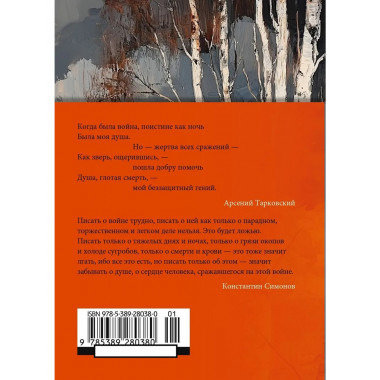 «Горит и кружится планета…» Фронтовая поэзия