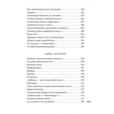 Поэты Серебряного века