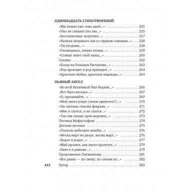 И повсюду космос